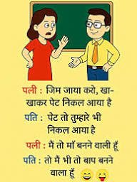 Funny